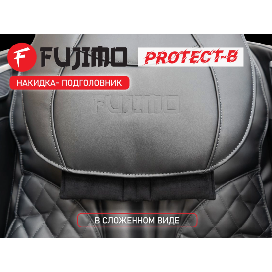 Накидка облегчения массажа FUJIMO OPTIMA F555 ТВ Графит