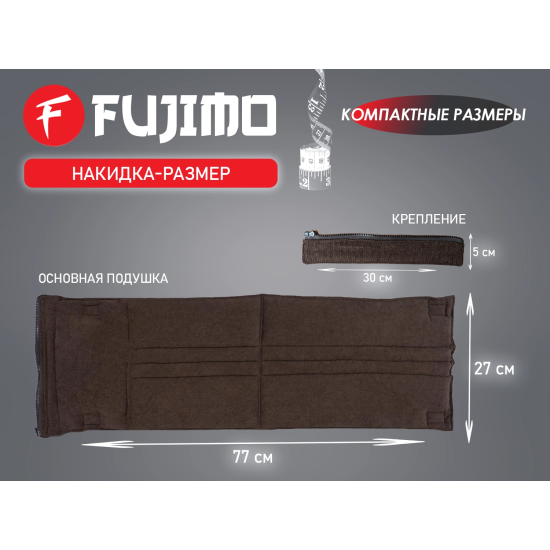 Накидка облегчения массажа FUJIMO OPTIMA F555 ТВ Эспрессо