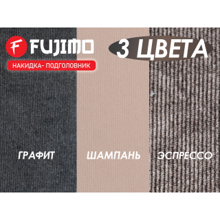 Накидка облегчения массажа FUJIMO Kenko F623 ТВ Шампань
