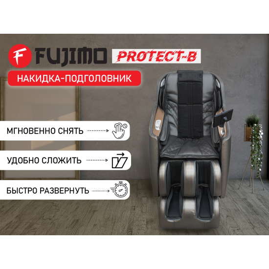 Накидка облегчения массажа FUJIMO OPTIMA F555 ТВ Графит