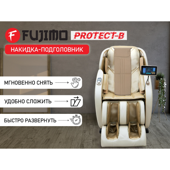 Накидка облегчения массажа FUJIMO OPTIMA F555 ТВ Шампань