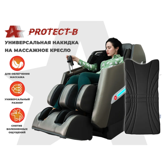 Накидка на массажное кресло RELAXASTAR PROTECT-B Антрацит