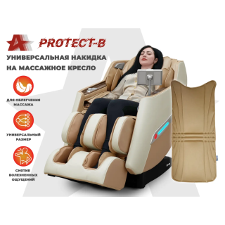 Накидка на массажное кресло RELAXASTAR PROTECT-B Бежевый