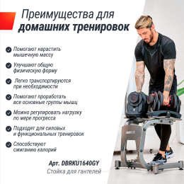 Гантель со ступенчатой регулировкой UNIX Fit 40 кг
