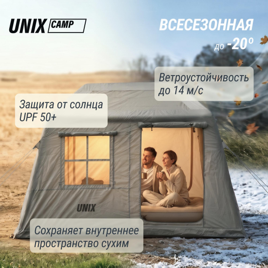Надувная палатка UNIX Camp Vega 3х2 серый (+ навес)