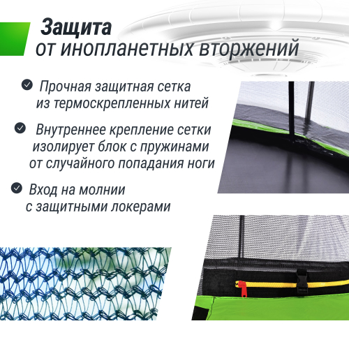 Батут UNIX Line НЛО / UFO 12 ft (366 см) зеленый