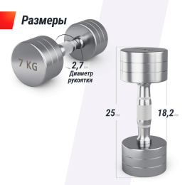 Гантель UNIX Fit PRO круглая хромированная 7 кг, 2 шт.