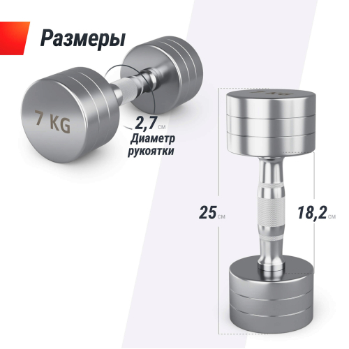 Гантель UNIX Fit PRO круглая хромированная 7 кг, 2 шт.