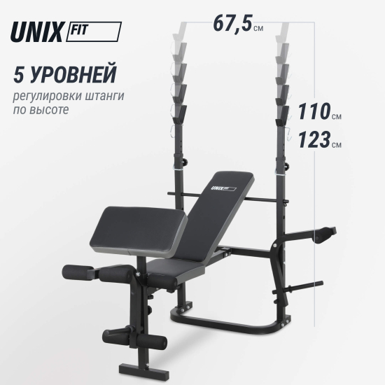 Скамья силовая со стойками UNIX Fit BENCH 120P
