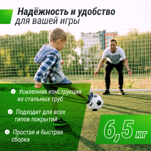 Ворота футбольные UNIX Line стальные 217x153 см переносные с мишенями, 2 шт.