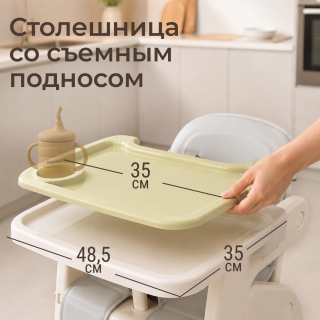 Стул для кормления UNIX Kids Basic зеленый
