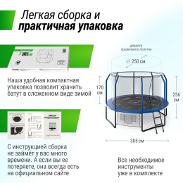 Батут UNIX Line SUPREME GAME 10 ft (Blue)