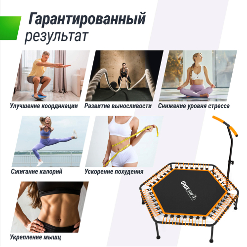 Батут спортивный UNIX Line FITNESS Orange (125 см)