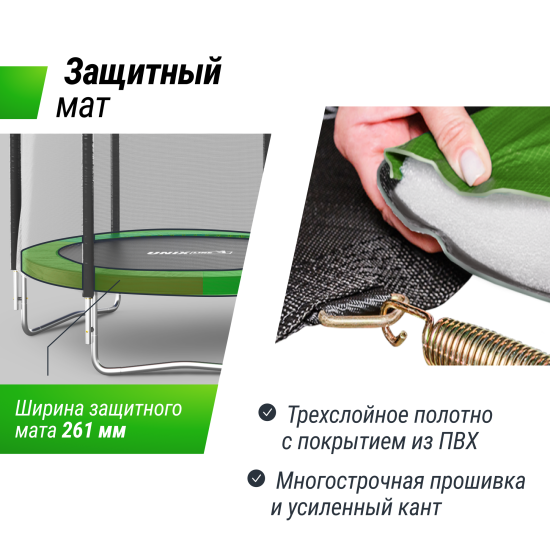Батут UNIX Line Simple 8 ft (244 см) с внешней защитной сеткой, цветной