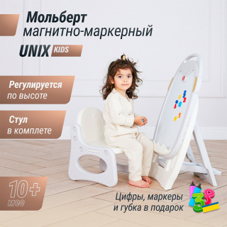 Развивающий детский мольберт UNIX Kids серый
