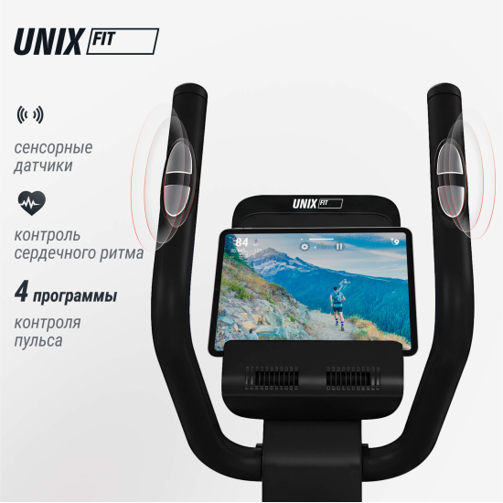 Эллиптический эргометр UNIX Fit SL-470E