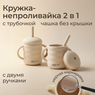 Набор посуды для кормления UNIX Kids Сlassic / Классик 7 предметов, молочный