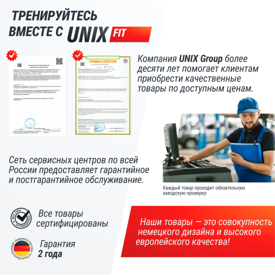 Силовая платформа-кроссовер UNIX Fit Power Station