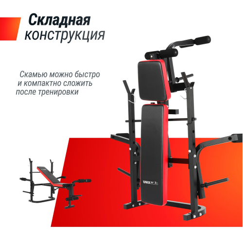 Скамья силовая со стойками UNIX Fit BENCH 120M