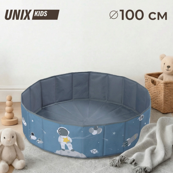 Сухой бассейн для шариков UNIX Kids Space / Космос 100 синий (без шариков)