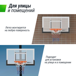 Баскетбольный щит UNIX Line B-Backboard-PC 50"x32" R45