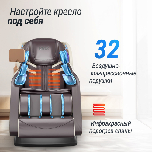 Массажное кресло UNIX Adora Beige