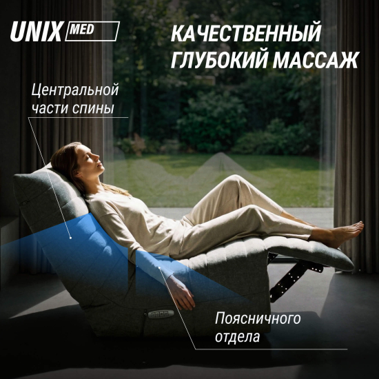 Массажное кресло UNIX Гармония / Harmony серый