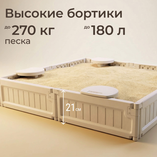 Песочница UNIX Kids Square квадратная 123 х 123 см бежевый