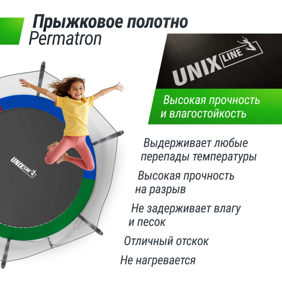 Батут UNIX Line Simple 10 ft (305 см) с внешней защитной сеткой, цветной