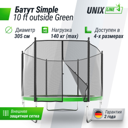 Батут UNIX Line Simple 10 ft Green (outside)