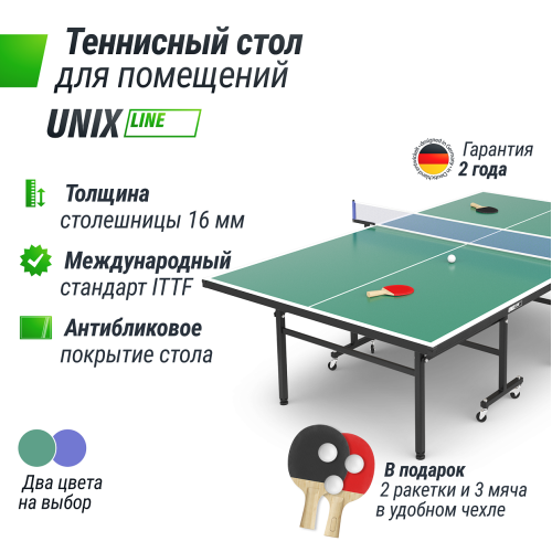 Теннисный стол UNIX Line Indoor 16 mm MDF (Green)