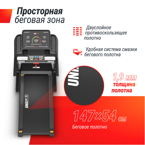 Беговая дорожка UNIX Fit MX-950B