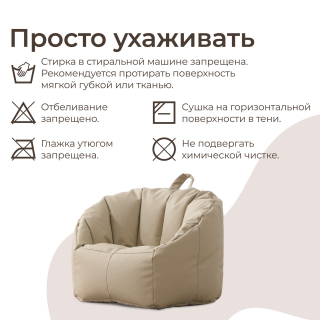 Кресло детское UNIX Kids Classic / Классик бежевый