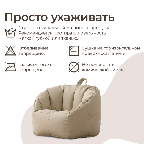 Кресло детское UNIX Kids Classic / Классик бежевый