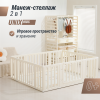 Манеж-стеллаж UNIX Kids 2 в 1 белый