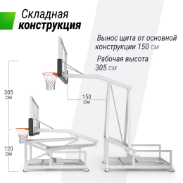 Баскетбольная стойка UNIX Line B-Stand-PC 72"x42" R45 H120-305 см