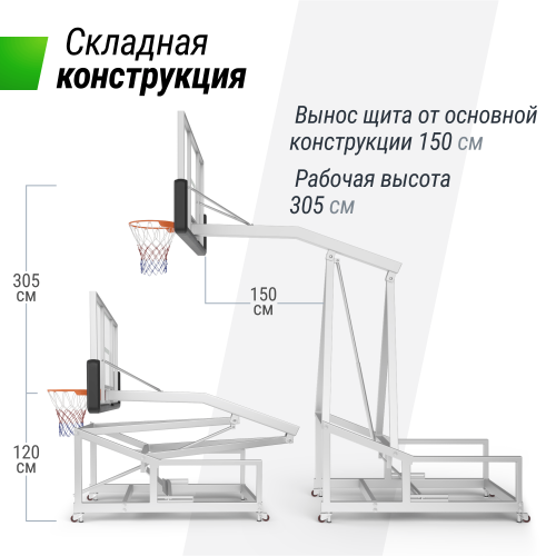 Баскетбольная стойка UNIX Line B-Stand-PC 72"x42" (180 х 105 см) R45 H120-305 см