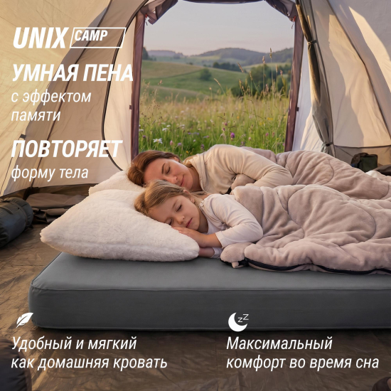 Матрас самонадувающийся UNIX Camp 195х140х10 см серый