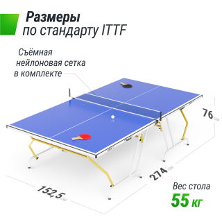 Теннисный стол UNIX Line Simple Indoor 12mm MDF (Blue)