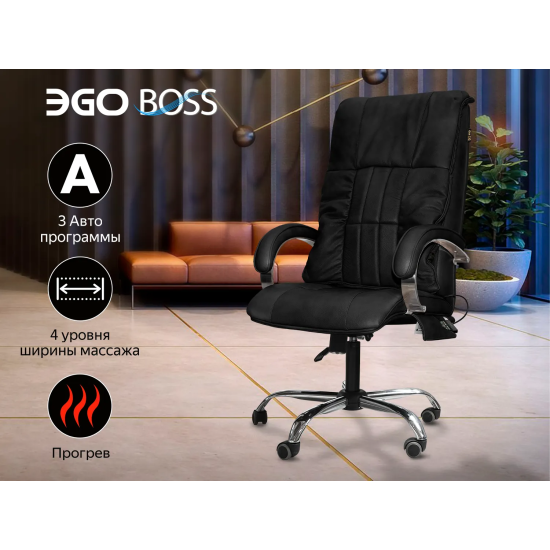 Офисное массажное кресло EGO BOSS Антрацит