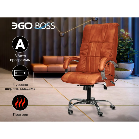 Офисное массажное кресло EGO BOSS на заказ