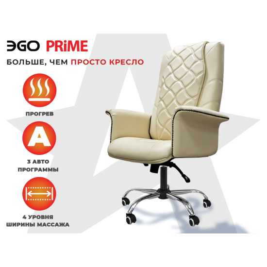 Офисное массажное кресло EGO PRIME на заказ