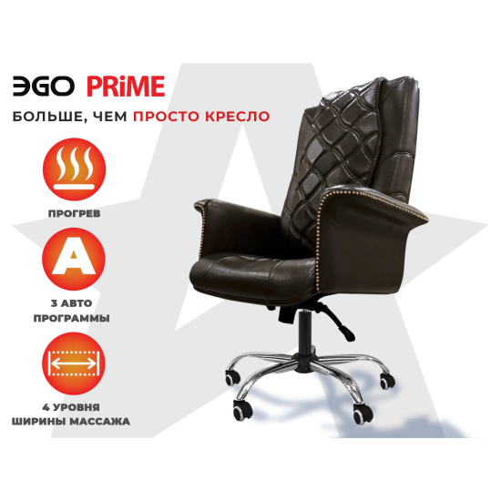 Офисное массажное кресло EGO PRIME Шоколад