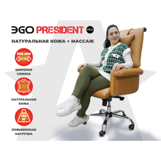 Офисное массажное кресло PRESIDENT PRO Охра