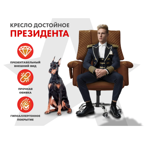 Офисное массажное кресло PRESIDENT PRO Терракот