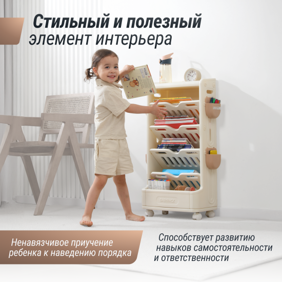 Стеллаж для книг UNIX Kids Babyrack / Детская полка (4 уровня) бежевый