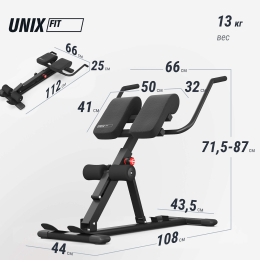 Гиперэкстензия UNIX Fit R-Chair 150G