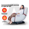 Массажное кресло OGAWA Сфера | Evolite OG3101 Розовый