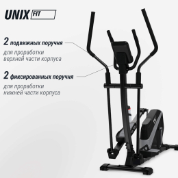 Эллиптический эргометр UNIX Fit SL-470E