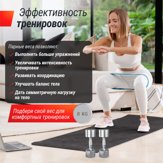 Гантель UNIX Fit PRO круглая хромированная 8 кг, 2 шт.